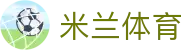 米兰体育（中国）官方网站-ACMilanSports入口